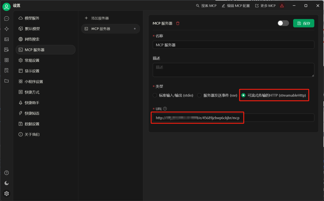 Dify中的MCP相关插件及FastMCP服务实现原理 配图 11