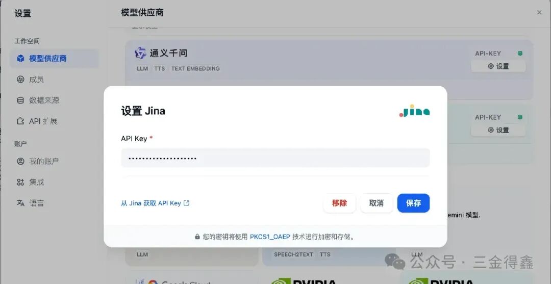 如何增强 Dify 的知识库检索能力？ 配图 3