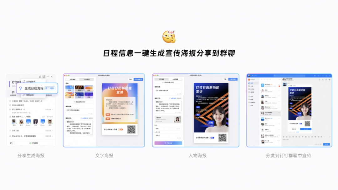 场景+AI｜让AI为设计创新服务 配图 12