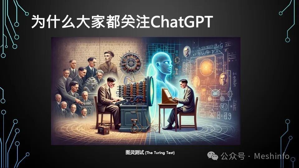 AI就是模仿游戏——给青少年的AI入门课 配图 12