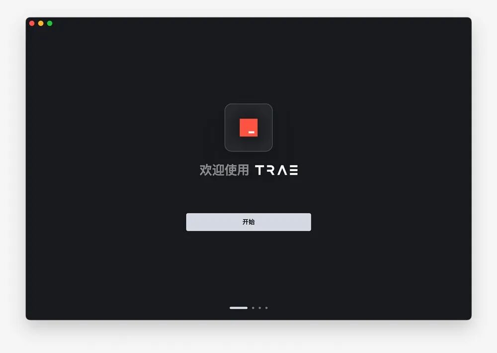 惊爆！字节全新 AI 编程神器 Trae 来袭：丝滑原生中文支持，Claude 3.5 Sonnet 免费用！ 配图 2