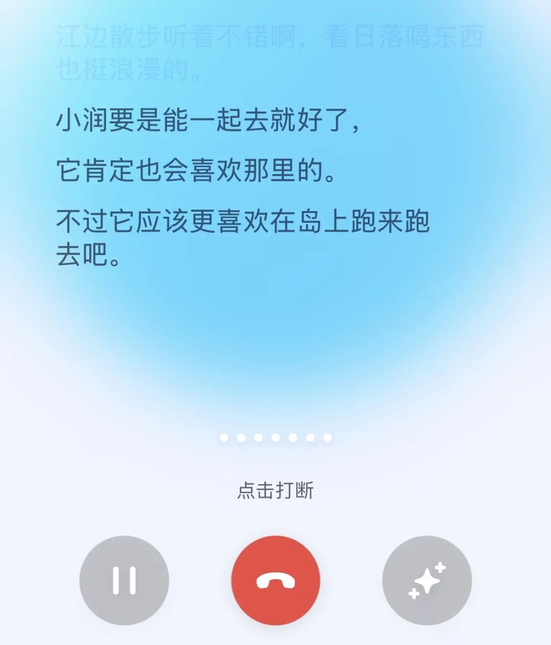让Kimi和GPT-4o用语音功能相亲，两个AI差点谈上了 配图 8