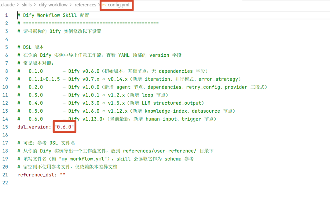 告别拖拽做工作流:两个Skill让Dify应用全流程自动化 配图 7