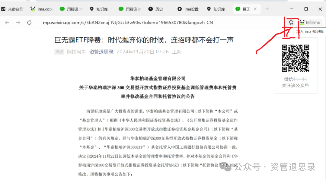 【实用帖】金融从业人员如何高效使用DeepSeek来武装自己（这篇一定会大大提高你的工作效率） 配图 9