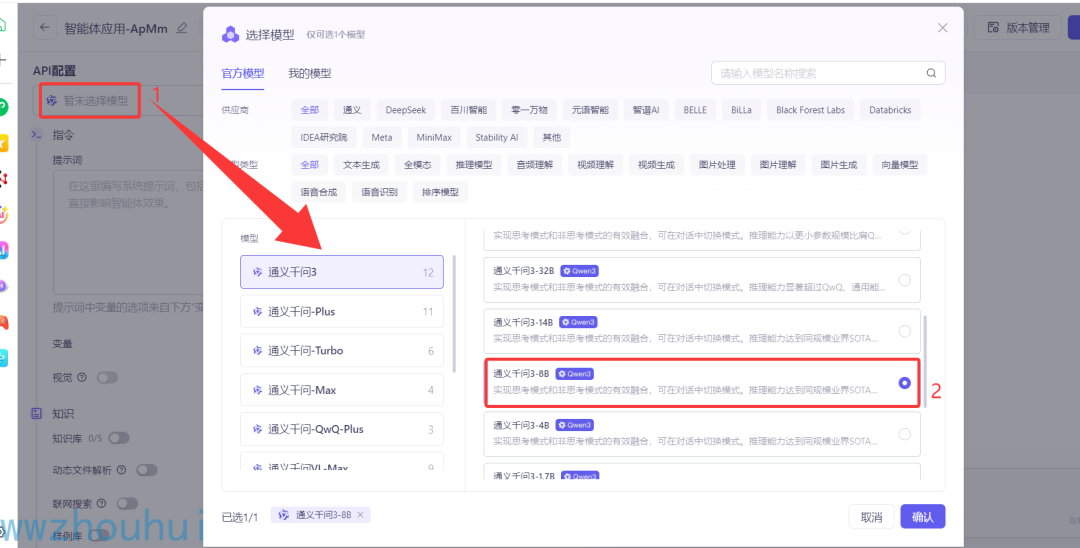 dify案例分享-多智能体搭建超酷海报工作流 配图 11