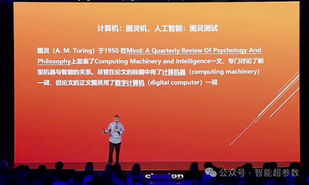 王坚院士在2024年外滩大会上的演讲全文 配图 5