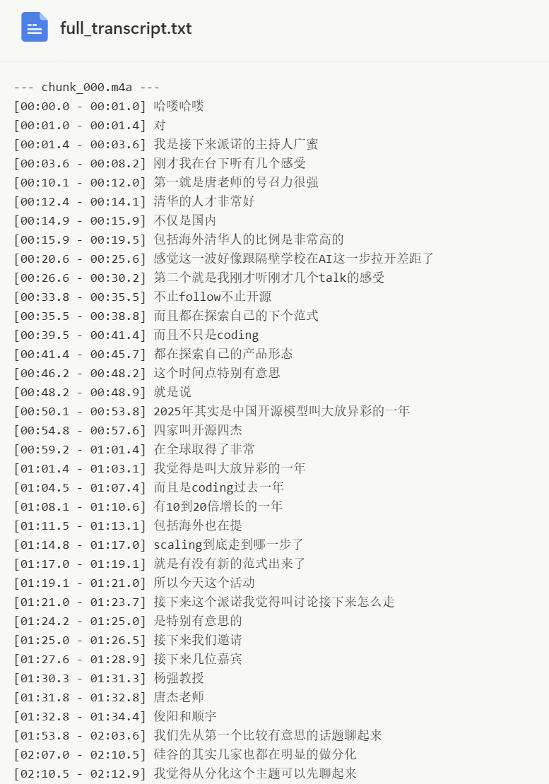 字节错过 Manus 后，推出的 AnyGen 不是竞争是互补 配图 29
