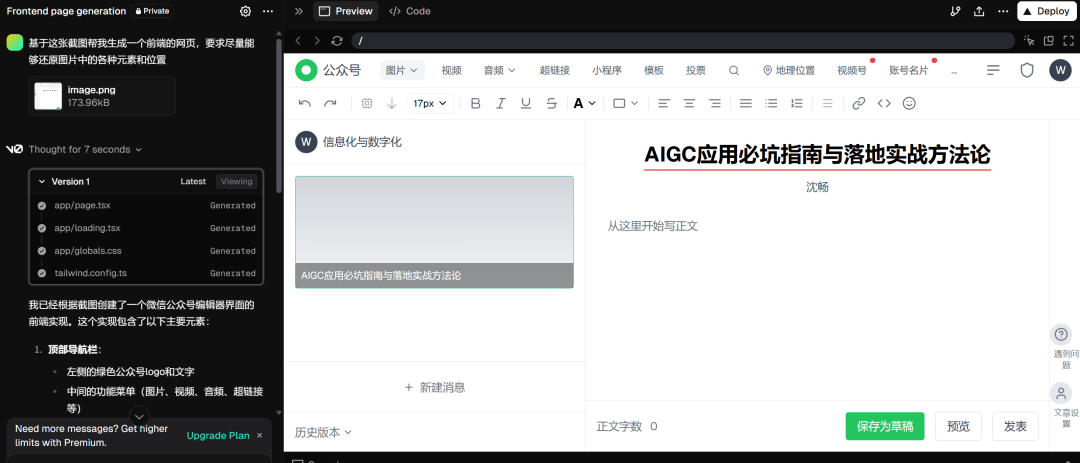 我命由我不由天，软件交互终究要变成“千人千面” 配图 2