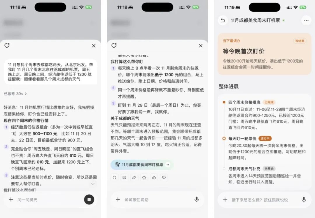 灵光开始内测 Personal Agent 配图 12