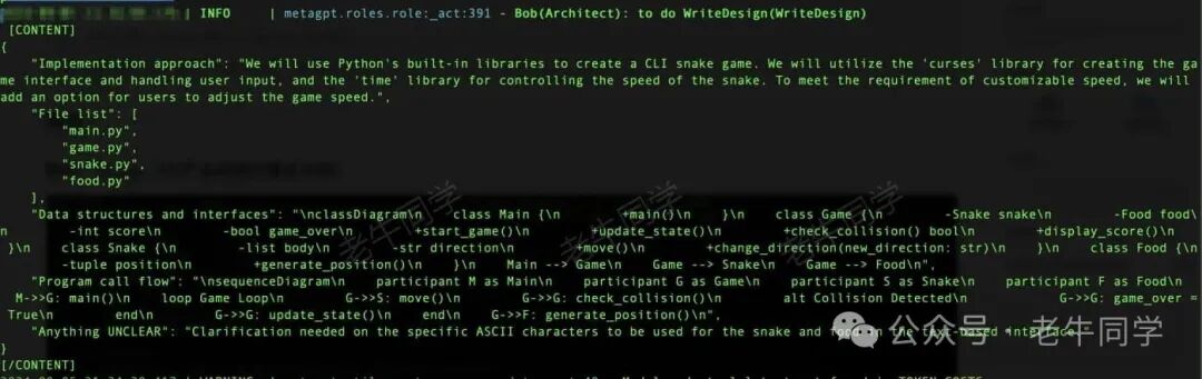 Agent(智能体)和 MetaGPT，一句话实现整个需求应用代码 配图 6