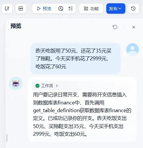Dify工具插件开发和智能体开发全流程实战 配图 23