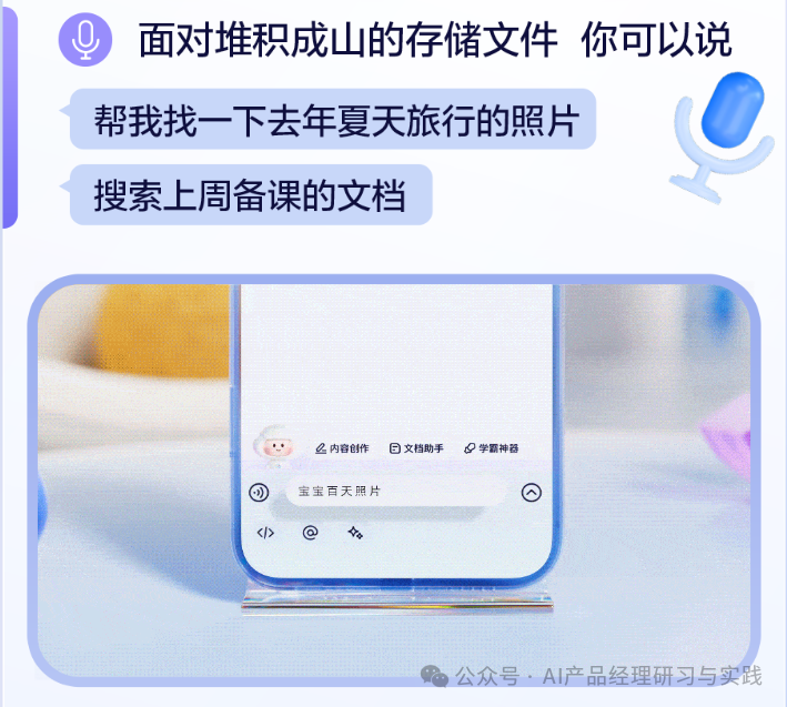 AI产品分析：百度网盘——文心大模型加持的AI智能助理，如何把网盘“重做一遍”？ 配图 3