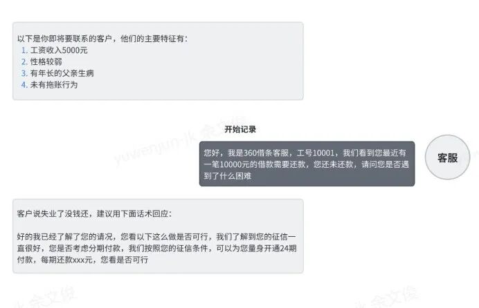 角逐大模型：发现金融行业的「新质生产力」 配图 9