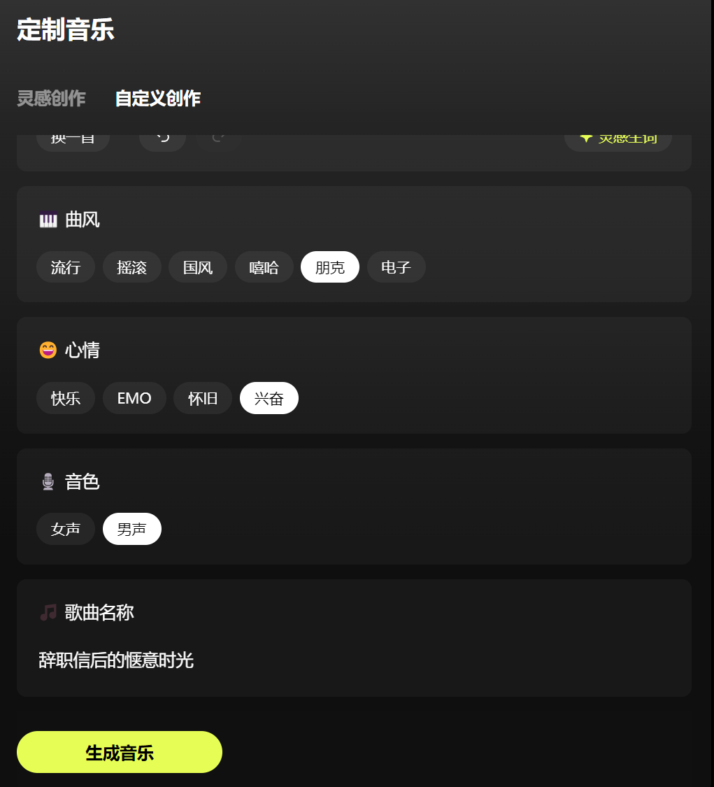 字节AI出新招，抖音造梗又有新武器？ 配图 6
