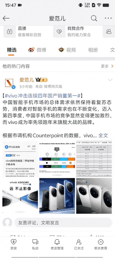 vivo 用 AI 造了一座无所不能的岛 |  硬哲学 配图 7