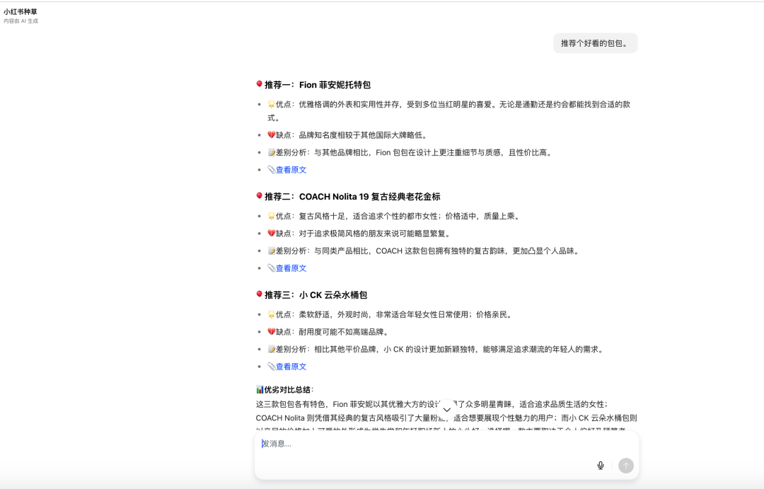 我用coze搭了一个小红书AI工作流，终结了我老婆的选择困难症 配图 17