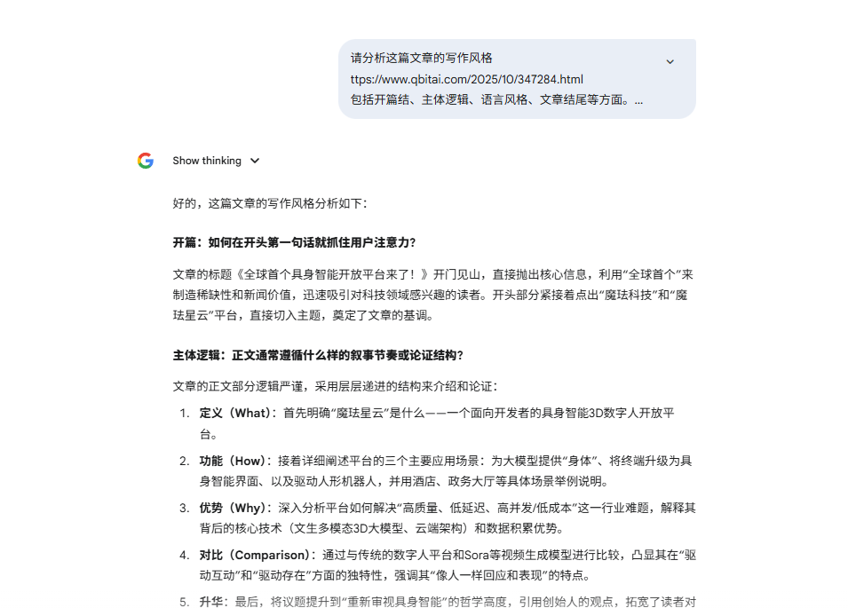 AI写作没灵魂？三步教你调教AI，轻松写出高原创爆款文！ 配图 2