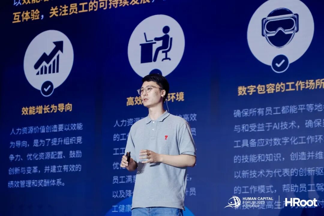 演讲实录丨AIGC时代，HR如何引爆变革？ 配图 6