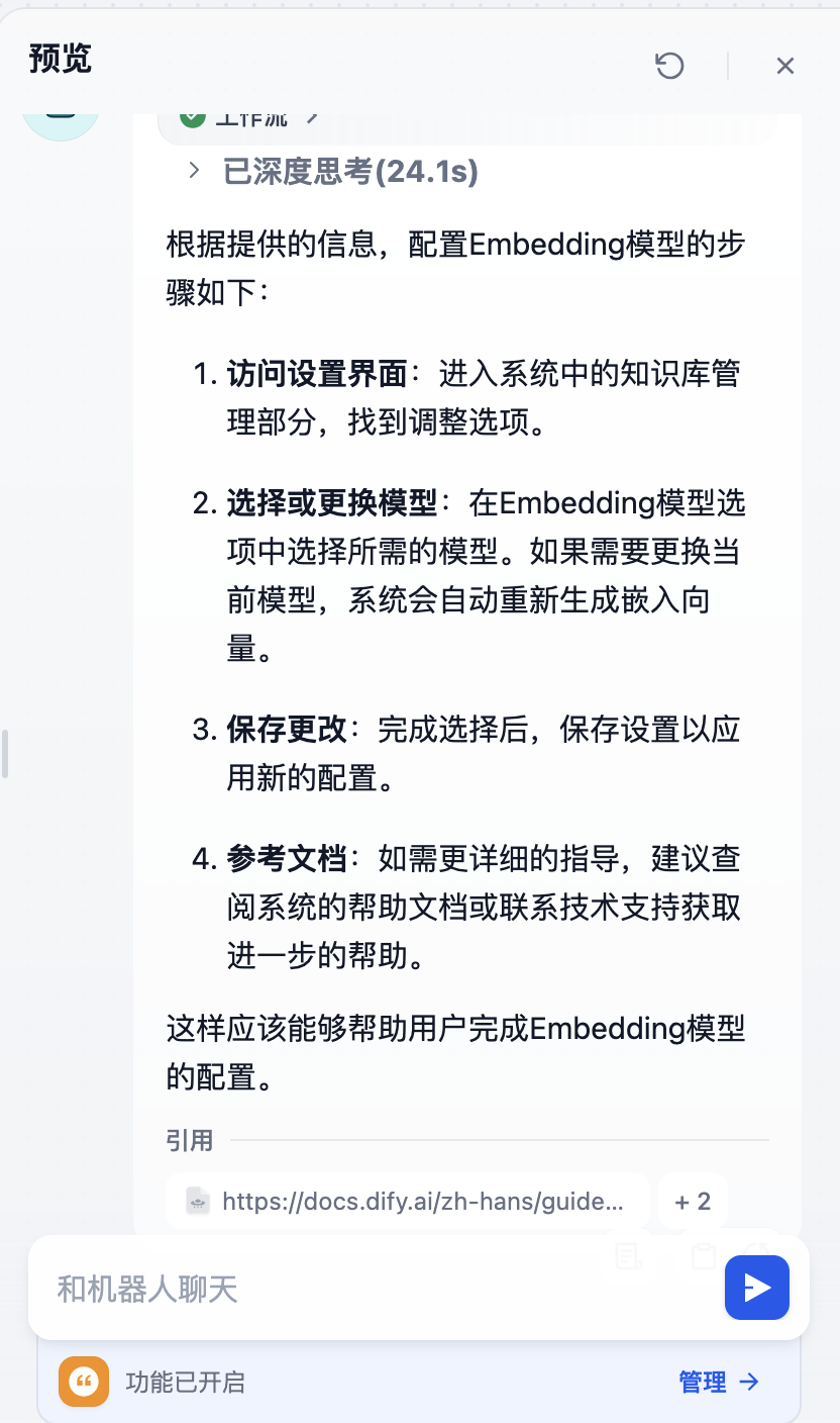 Dify+Firecrawl本地部署RAG知识库chatbot 配图 26