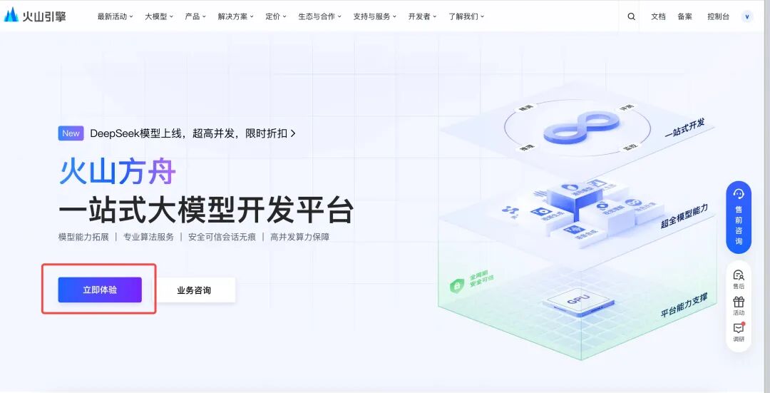 保姆级 | Coze开源版本地部署教程，一步一图，小白可用 配图 26