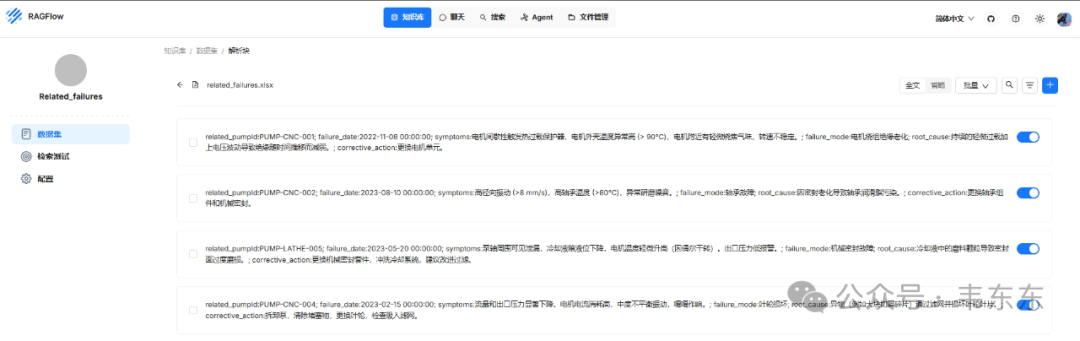 Dify+RAGFlow：泵类设备预测维护系统案例分享 配图 6