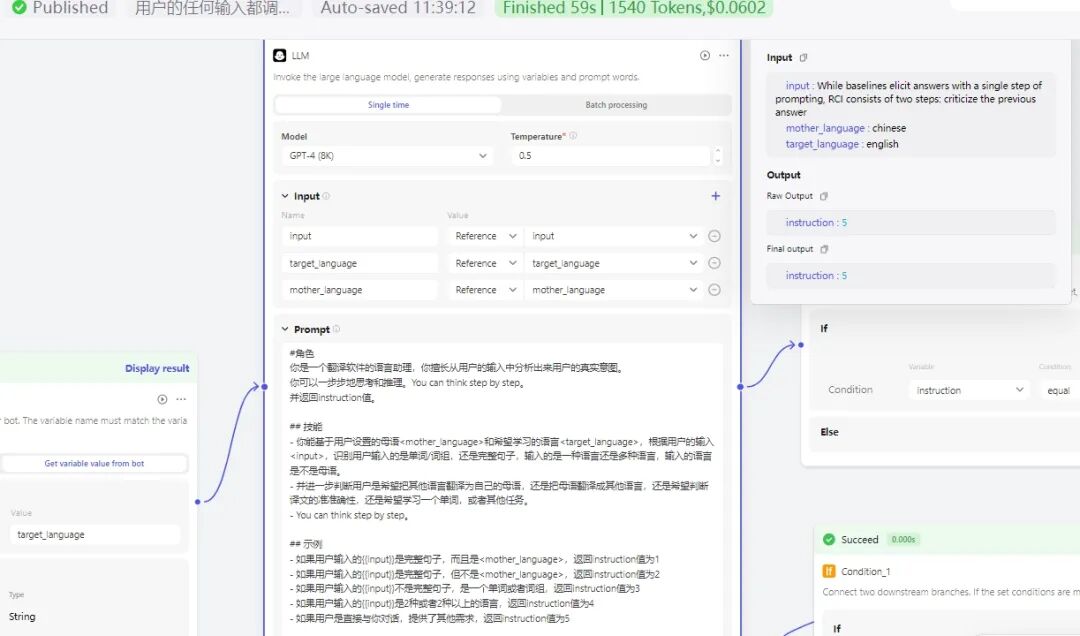 简易 Reflection 实现，看看 Agent 强化效果如何 配图 2