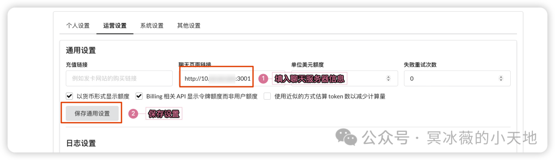 部署AI大模型的API集合容器|文心一言|绿联私有云 配图 18