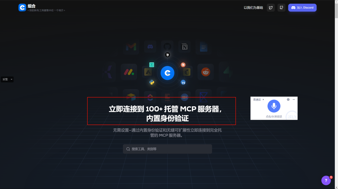 最新MCP托管平台：让Cursor秒变数据库专家，一键对接Github，开发效率暴增！ 配图 8