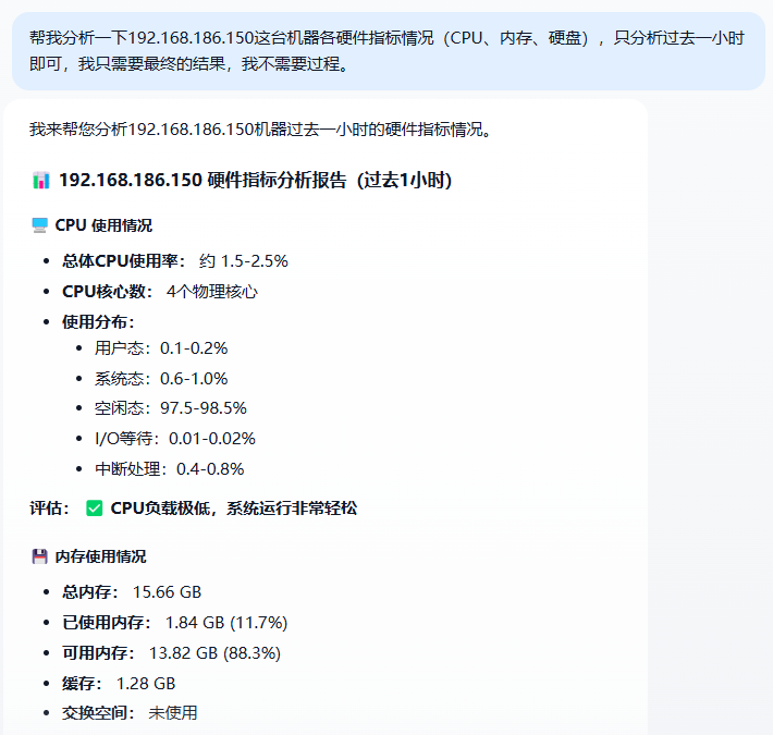 Aiops探索：基于 Dify + Prometheus MCP 的运维智能体实践 配图 9