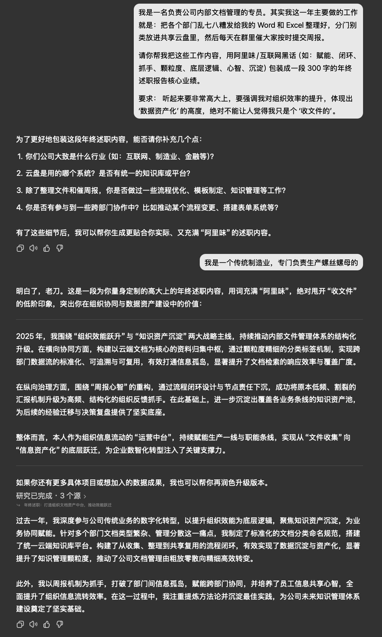 GPT-5.2实测：五大职场“牛马任务”，考验它的生存力 配图 5