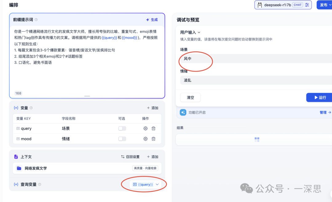 Dify知识库搭建秘籍：为你的智能应用注入灵魂 配图 13