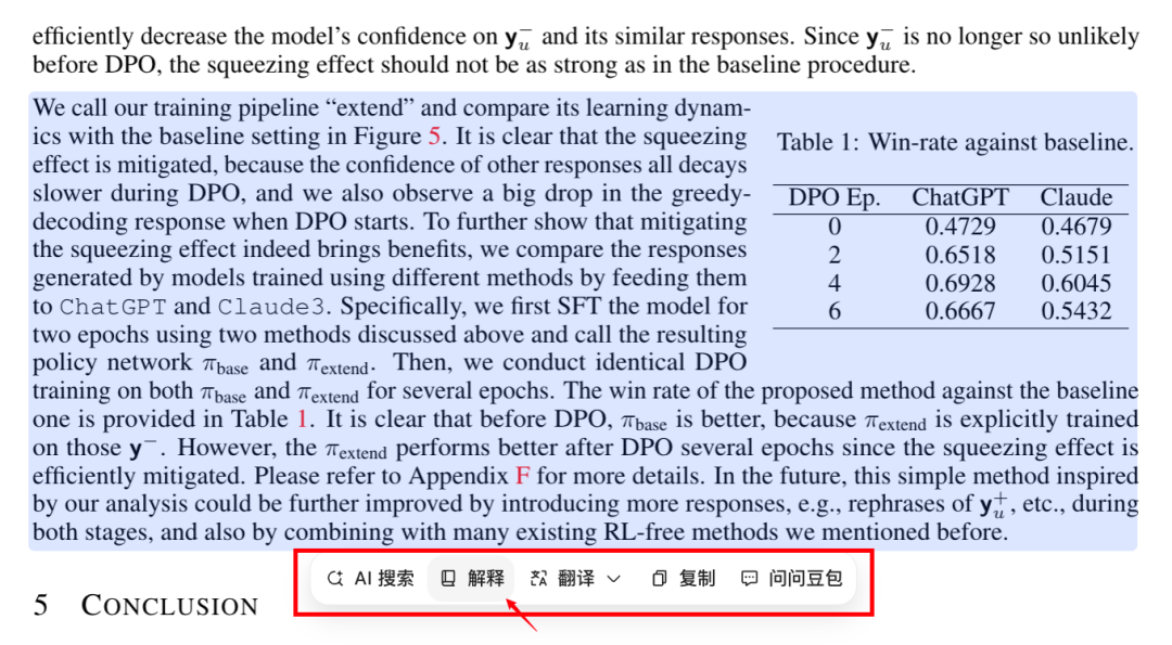 豆包是懂PDF论文阅读的 配图 14