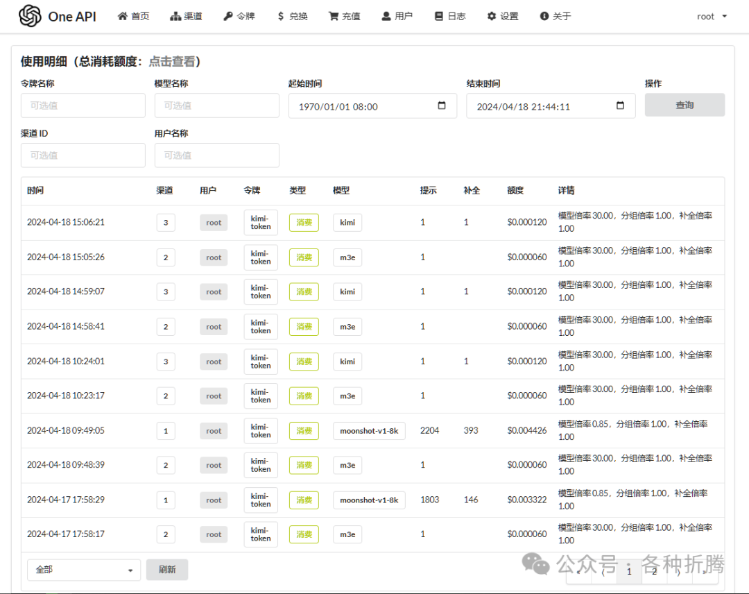基于FastGPT搭建知识库问答系统 配图 23