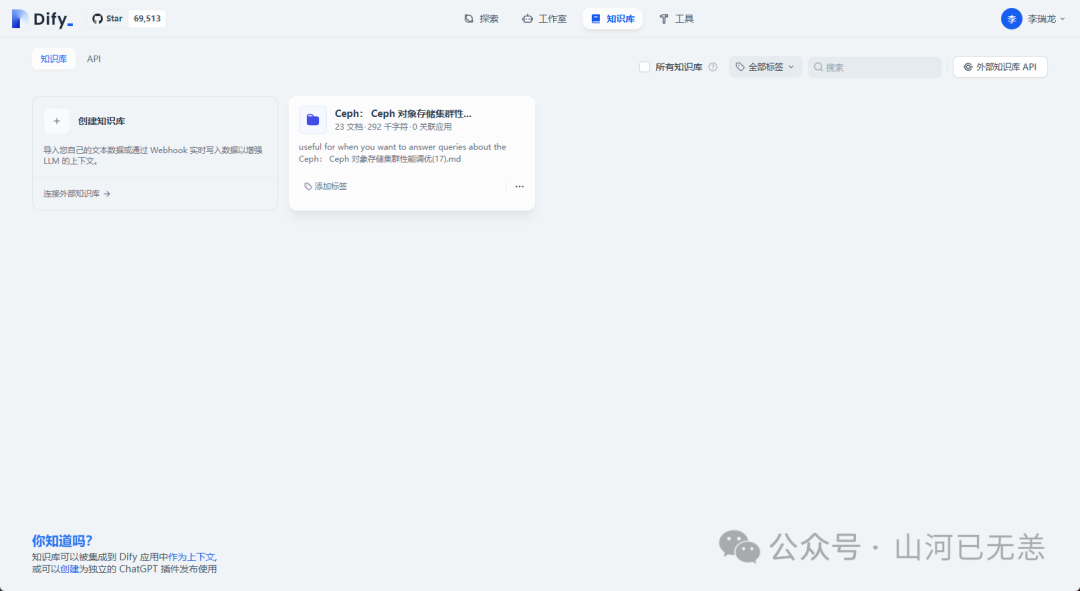 基于 Deepseek LLM 本地知识库搭建开源方案(AnythingLLM、Cherry、Ragflow、Dify)认知 配图 36