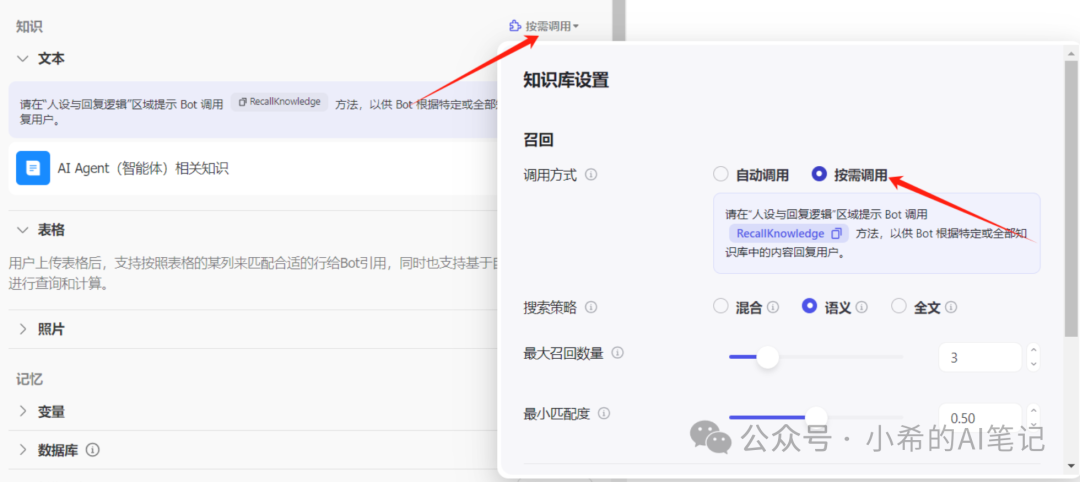 有了这个AI工具，普通人也能0成本做知识库助手了 配图 12