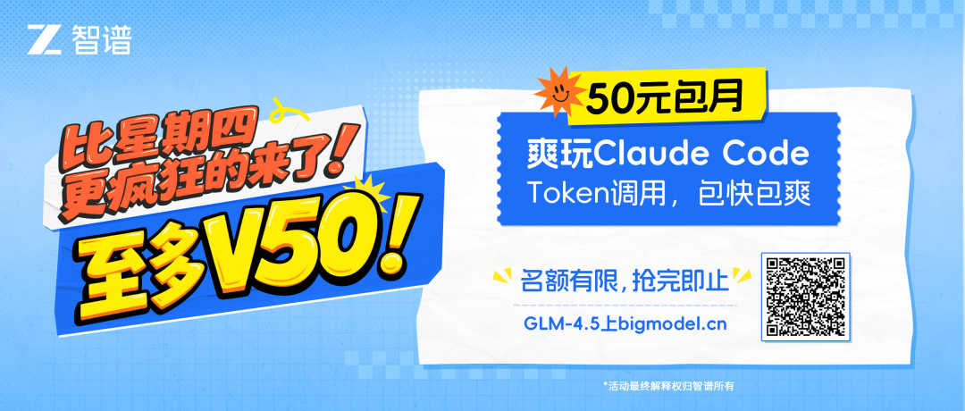 GLM-4.5 发布，六大主流模型混战测评，谁能一键生成“ 真·可用 ”的应用？ 配图 28