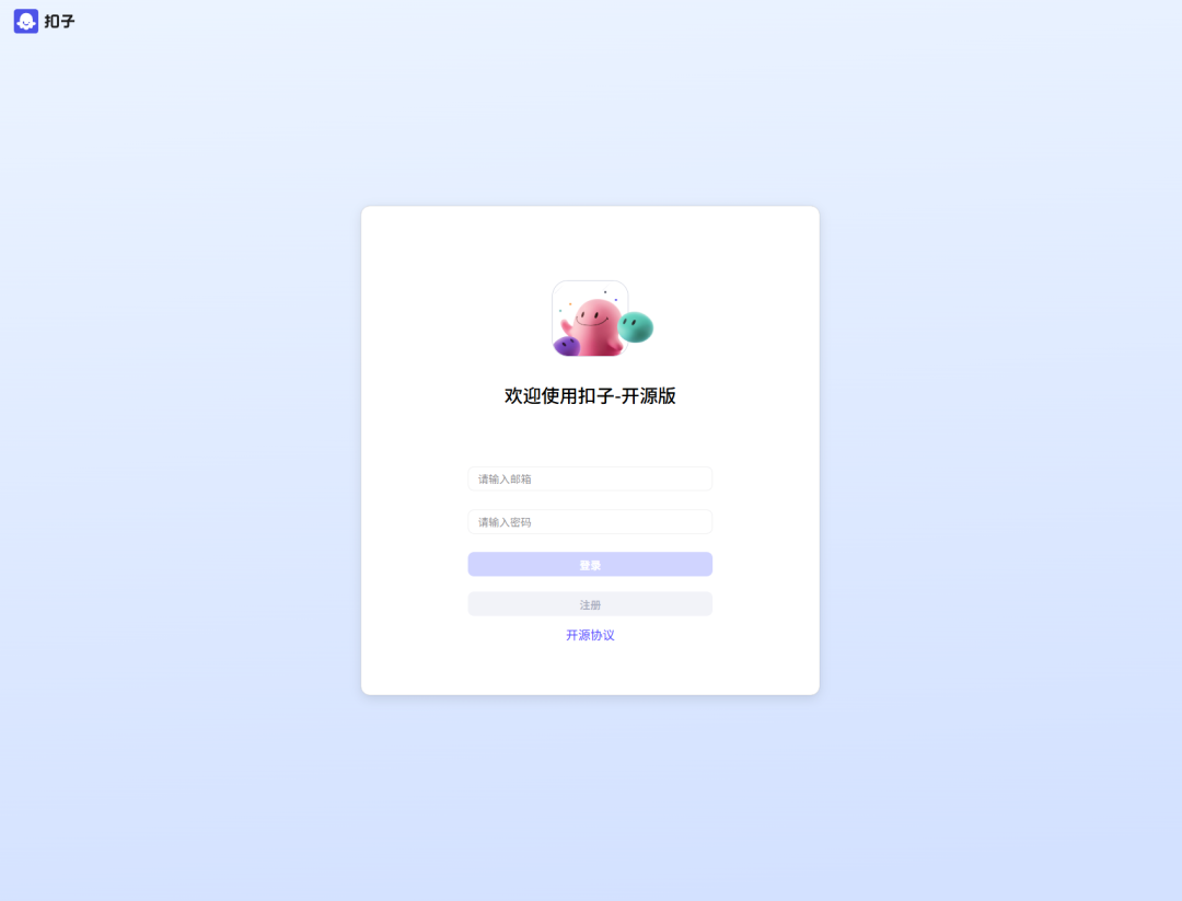 我们又发了一篇 Coze 本地部署教程，但这次，你只需动动嘴 配图 27