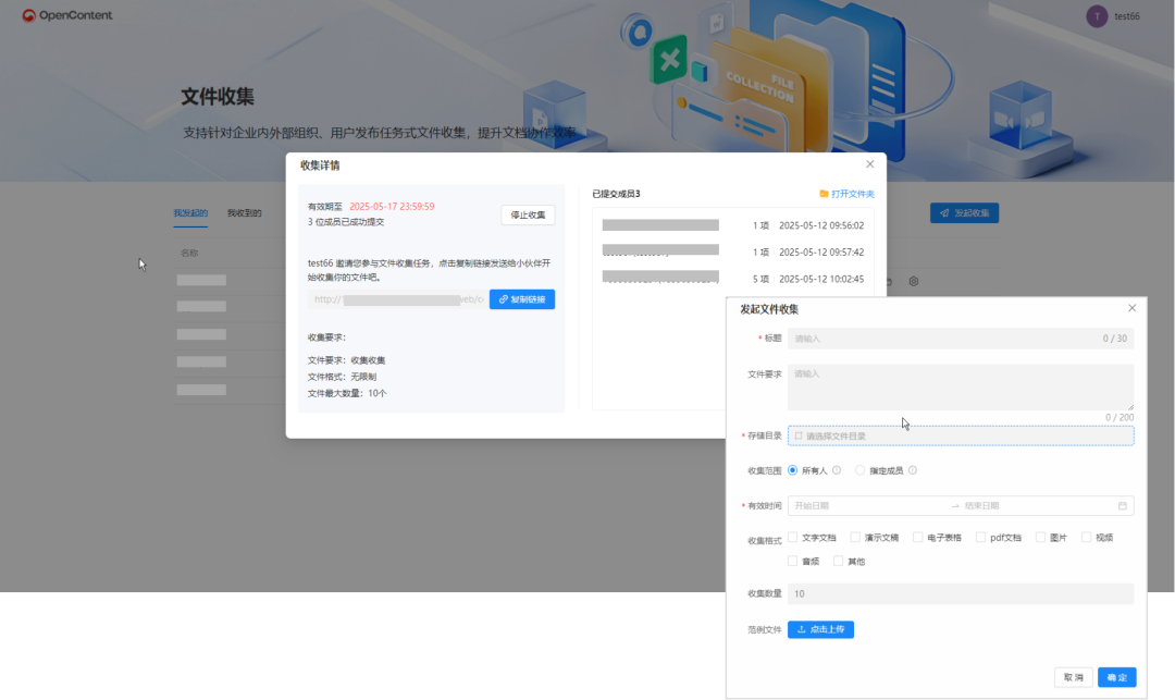 鸿翼OpenContent智能文档云革新企业协同协作体验，提升内容生产力！ 配图 11