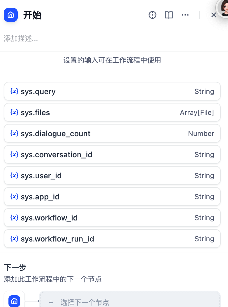 一文吃透Dify：Chatflow与Workflow的深度对决 配图 2