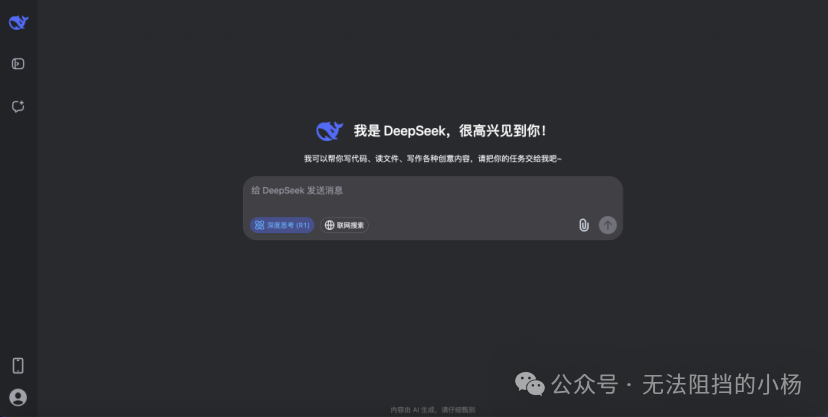 2025法律人必备AI工具箱，玩转deepseek指南 配图 2