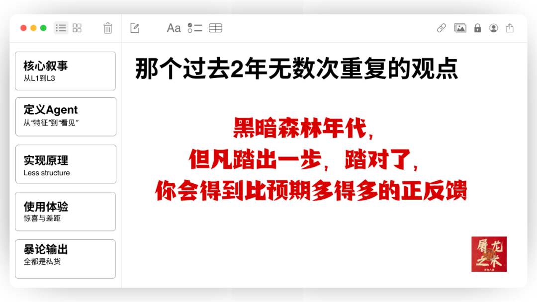 Manus，没有秘密 配图 74