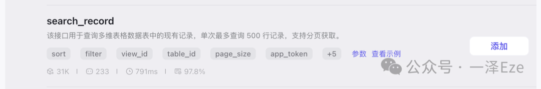Coze+飞书多维表格，打造 AI 稍后读智能体，解锁 10 倍知识管理效率 配图 8