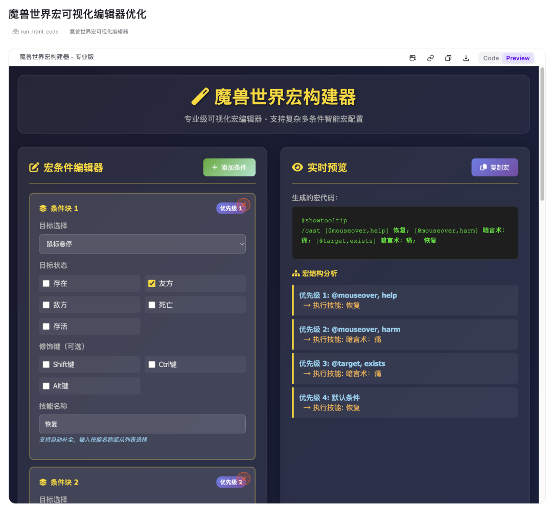 Fellou CE 发布：如果 AI 不再抢你屏幕 配图 14