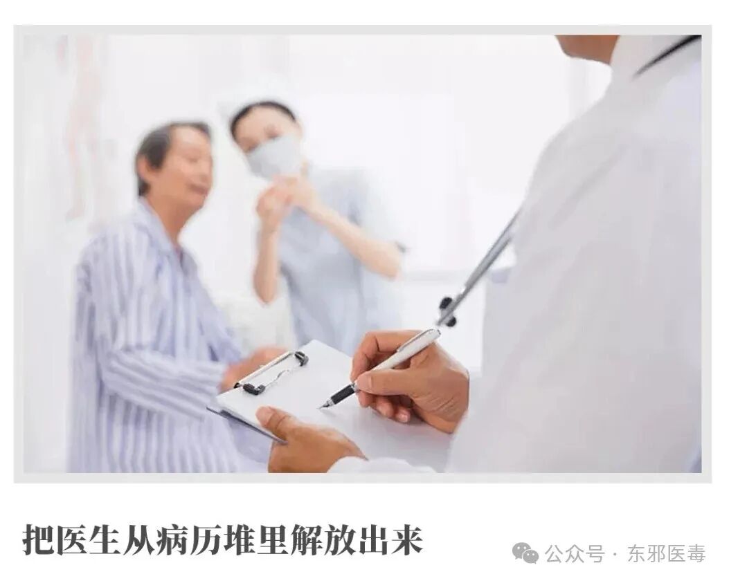 以小博大：大模型在医疗文本生成中的应用 配图 5