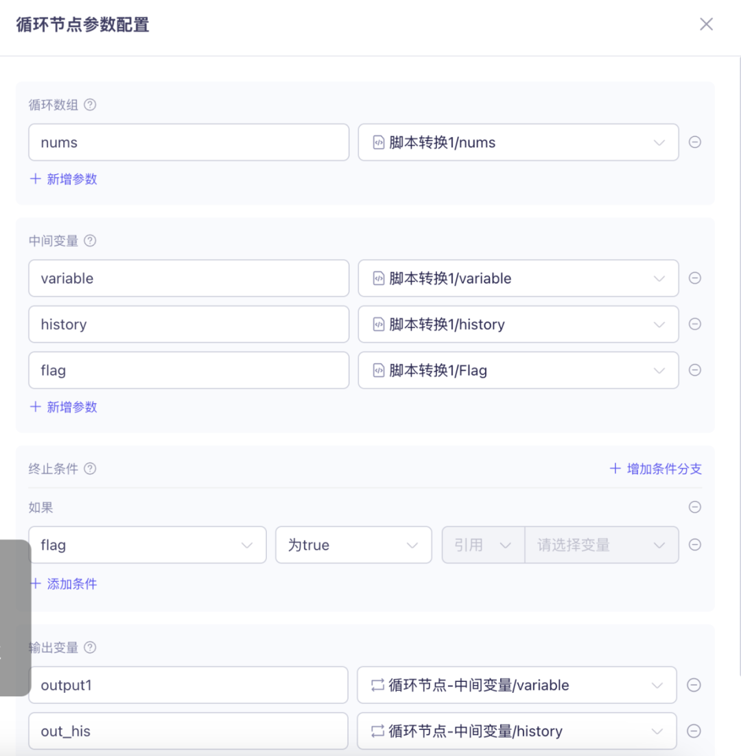 大模型_搭建工作流（百炼） 配图 4