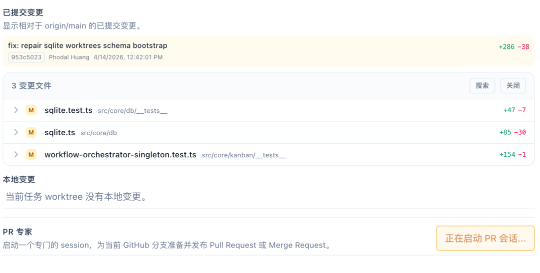 Routa 桌面版发布:内建 Harness 工程的 AI Coding 研发协作工作台 配图 6