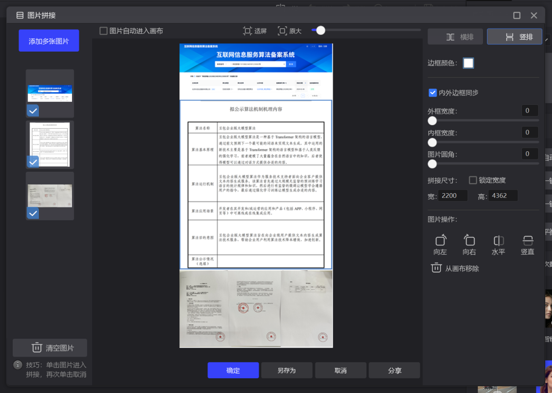 100%通过！微信小程序【AI问答】类目从0到1申请全流程！ 配图 26