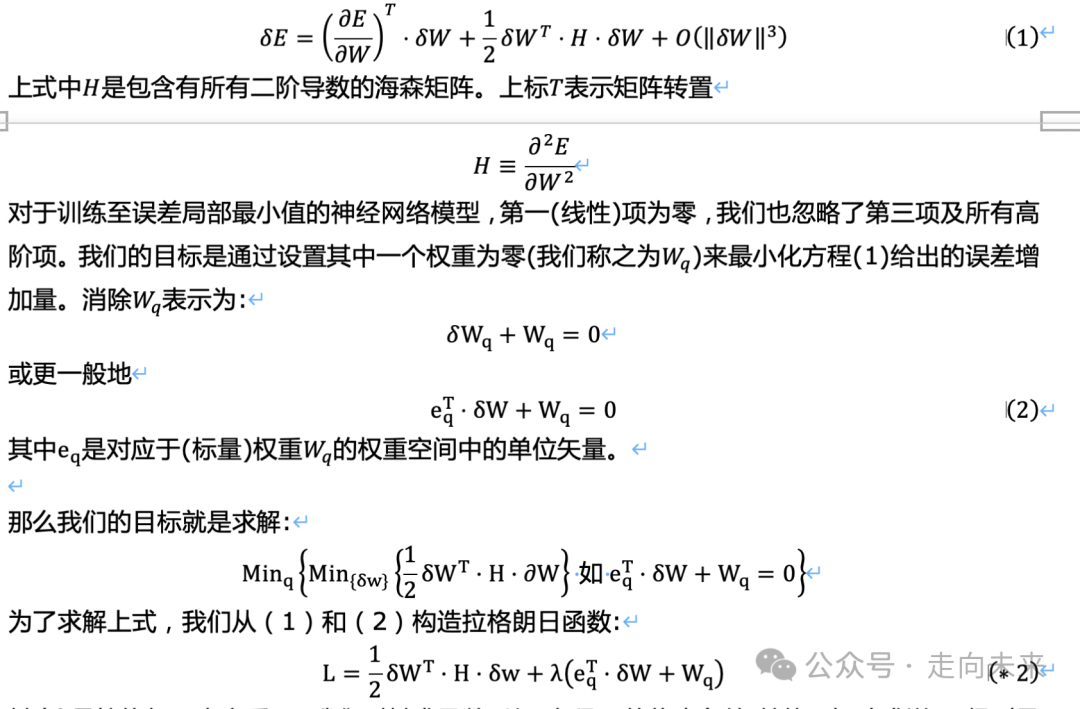 王文广万字长文揭秘大模型量化的GPTQ方法：从OBS经OBQ到GPTQ，海森矩阵的魔力 配图 4