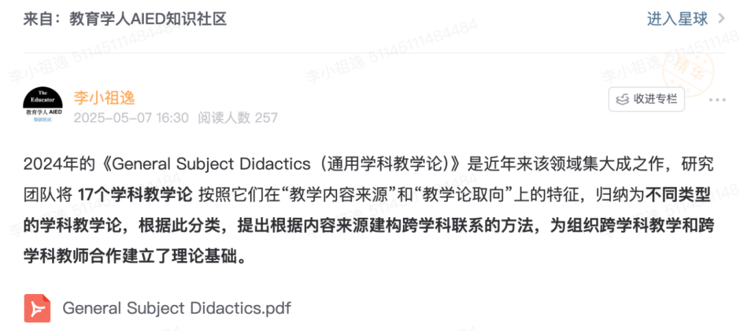 专栏回顾：《AI 时代的教育》 配图 5