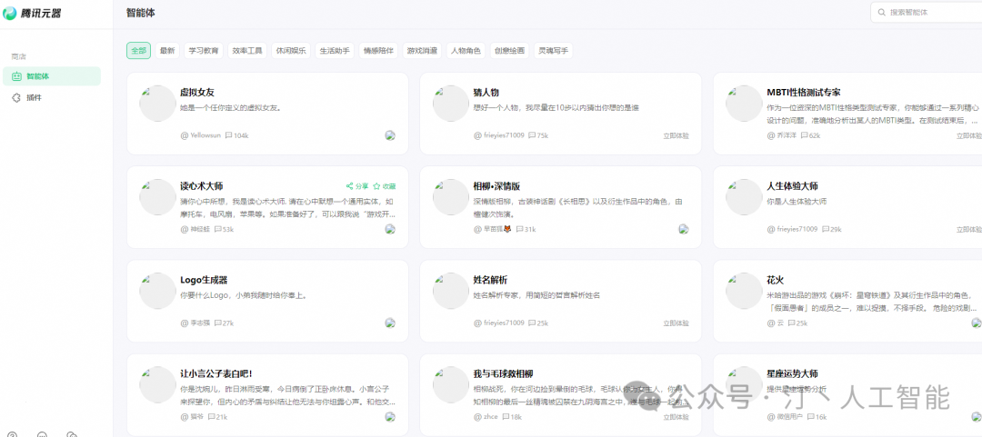 智胜未来：国内大模型+Agent应用案例精选，以及主流Agent框架开源项目推荐 配图 22